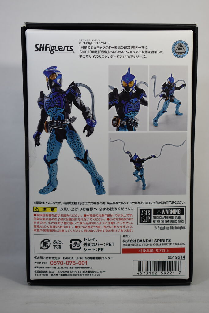 S.H.Figuarts 仮面ライダーオーズ シャウタコンボ（真骨彫製法