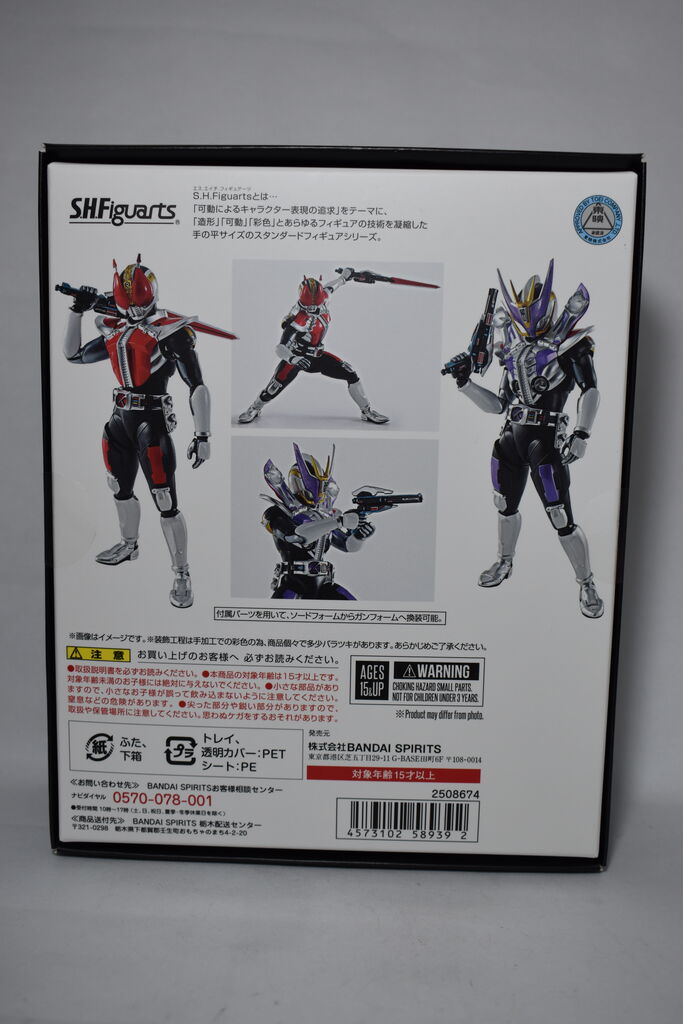 S.H.Figuarts 仮面ライダー電王 ソードフォーム/ガンフォーム（真骨彫