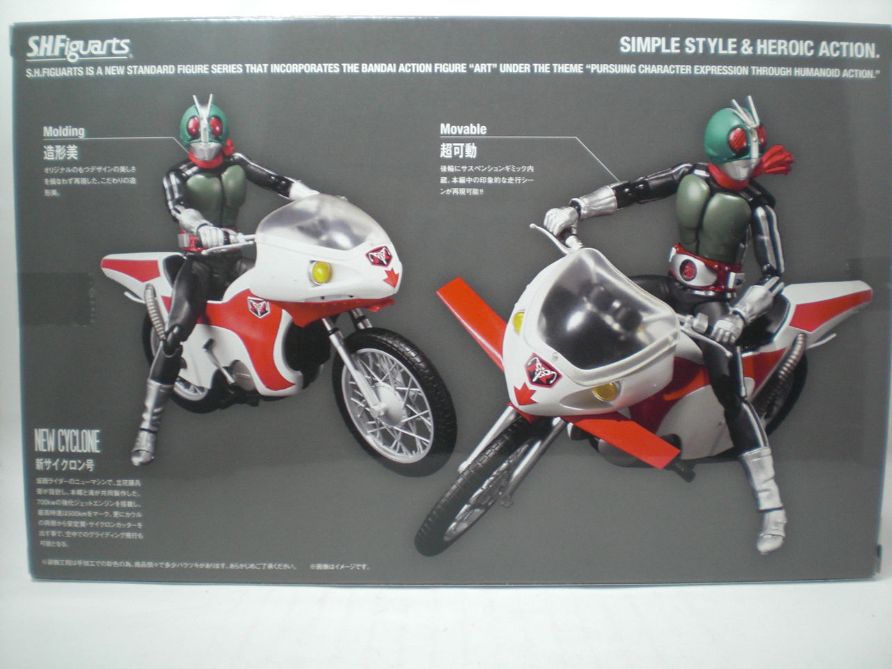 S.H.Figuarts 仮面ライダー新一号＆新サイクロン号セット レビュー