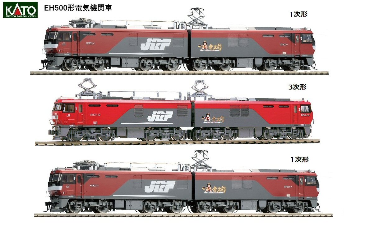 EH500金太郎牽引貨物3編成併走運転会から : 鉄道模型おもちゃ倶楽部
