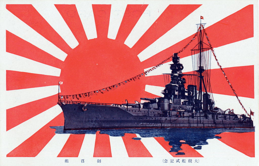絵葉書・昭和5年『大観艦式光景』 (Naval Review 1930. Postcard