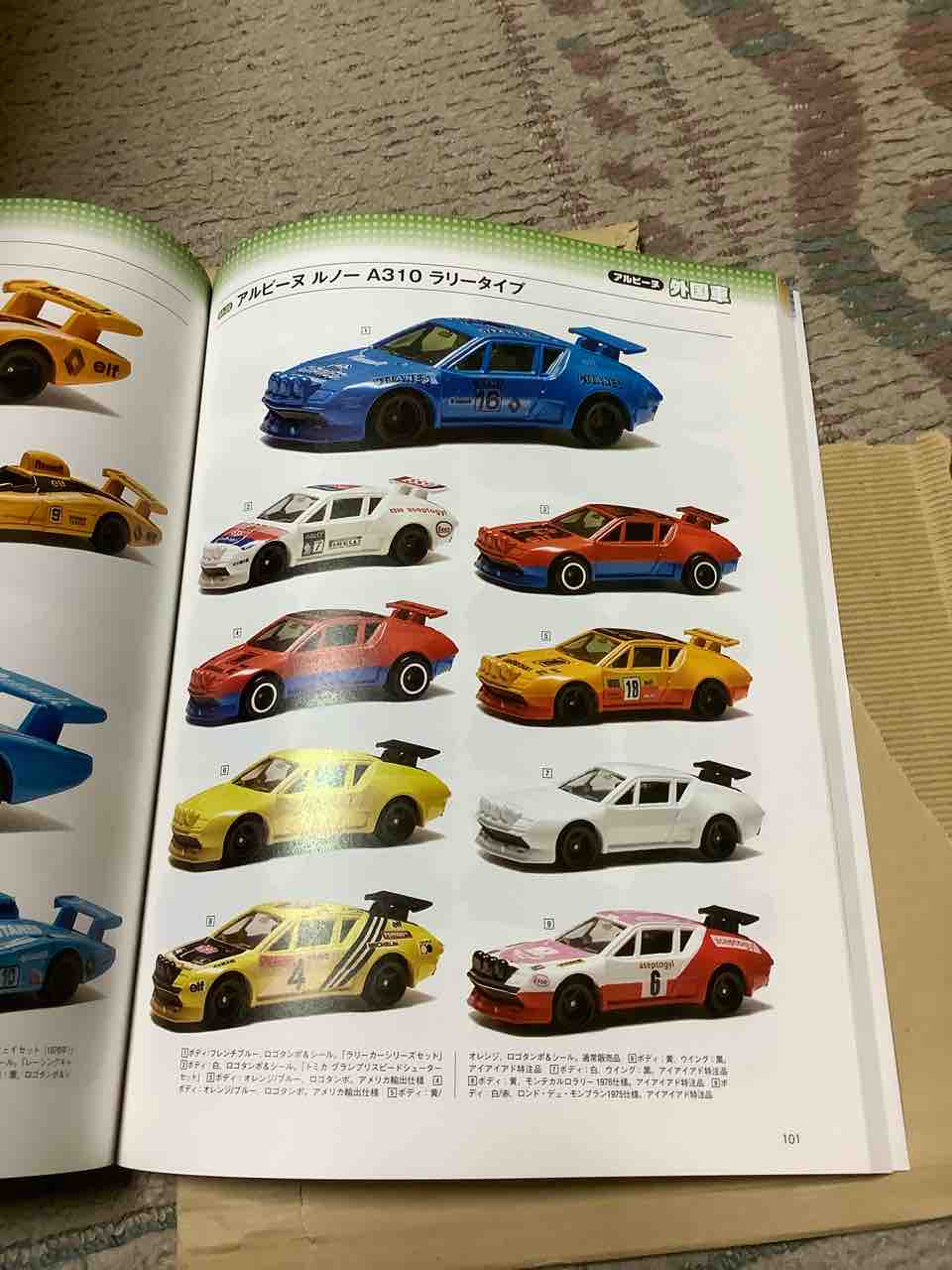 森永卓郎 トミカコレクション : トミカ解体所