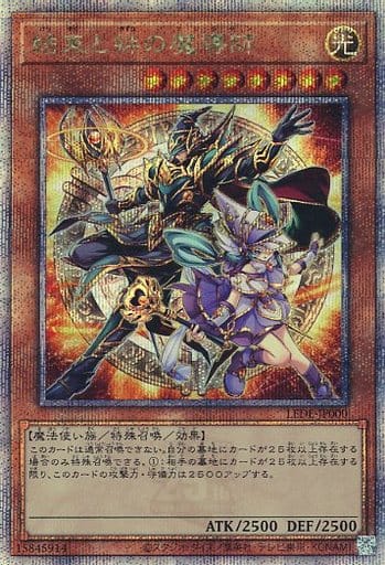 遊戯王フラゲ SUPREME DARKNESS「結束と絆の超魔導剣士」が新規判明