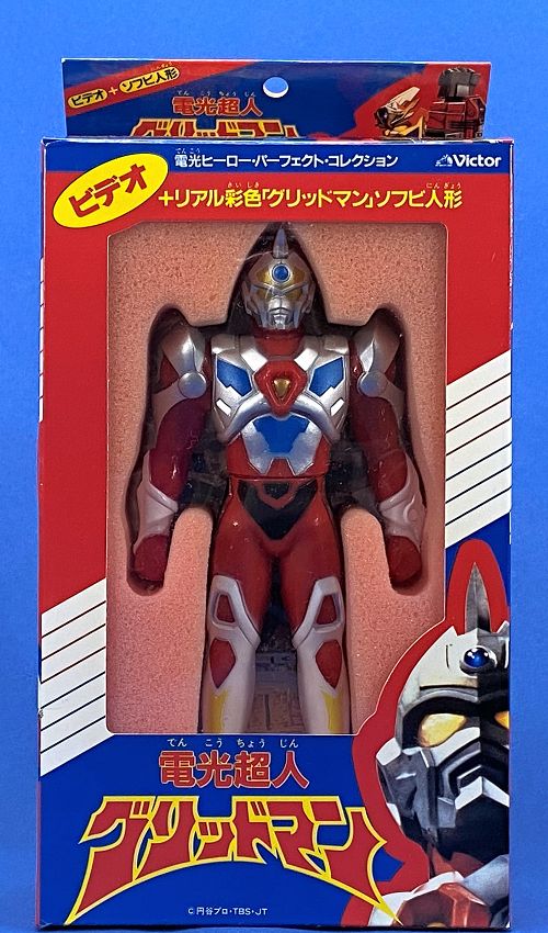 電光ヒーロー・パーフェクトコレクション : 牧村九天の外ドラ日記