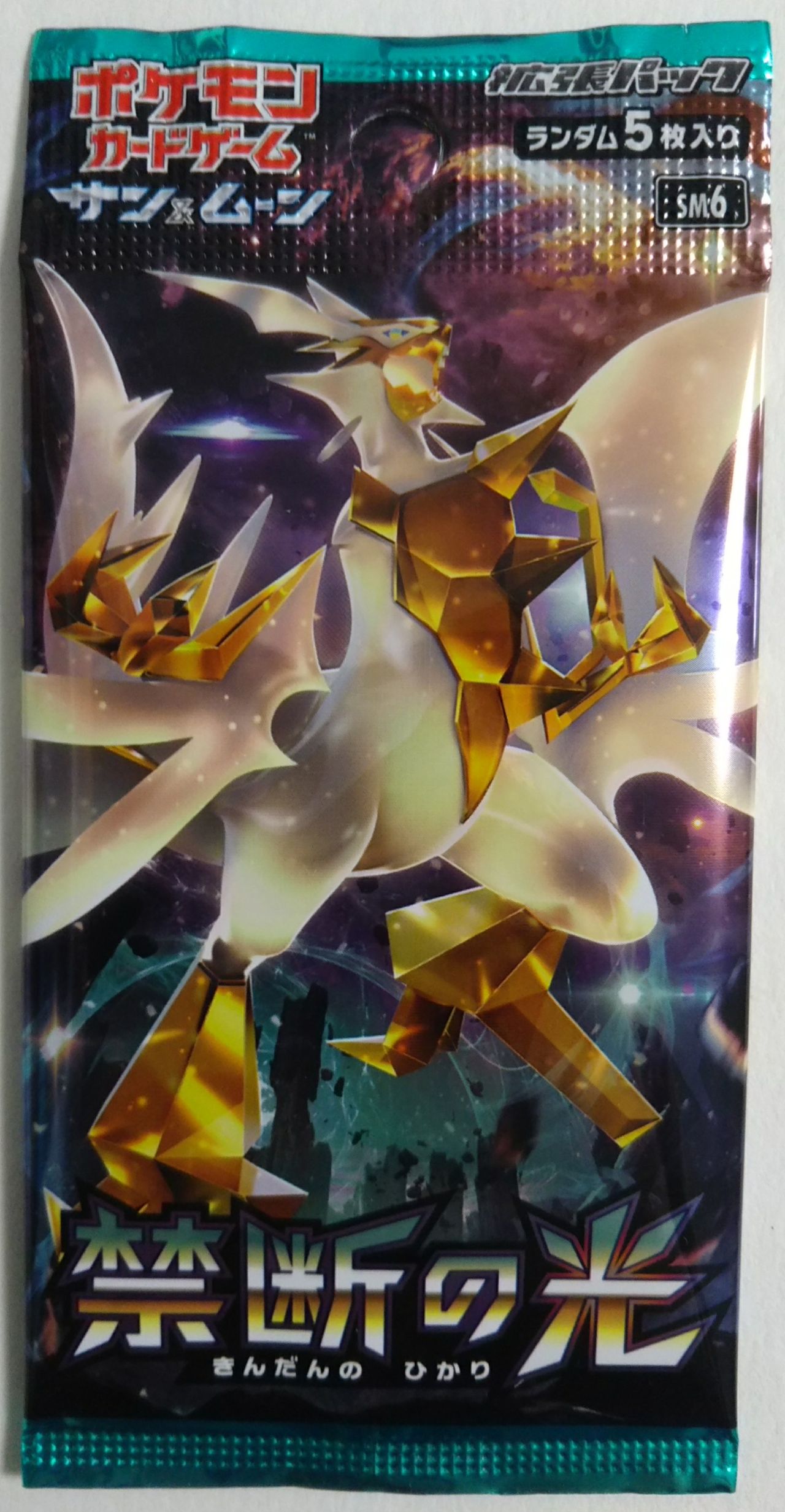 ポケモンカード サン＆ムーン 「禁断の光」開封レビュー : Chaos