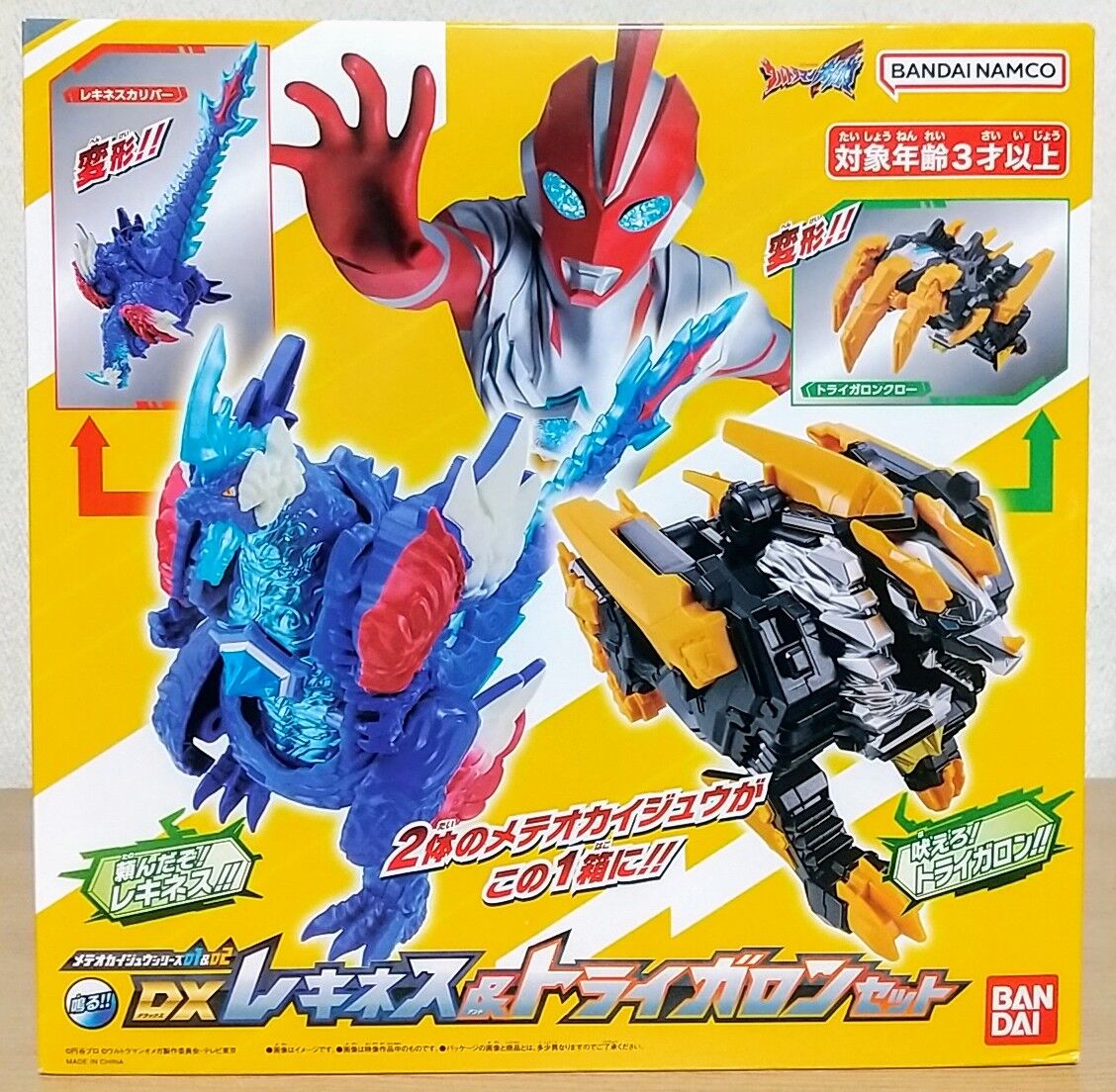 ウルトラマンオメガ】メテオカイジュウシリーズ01＆02 DXレキネス