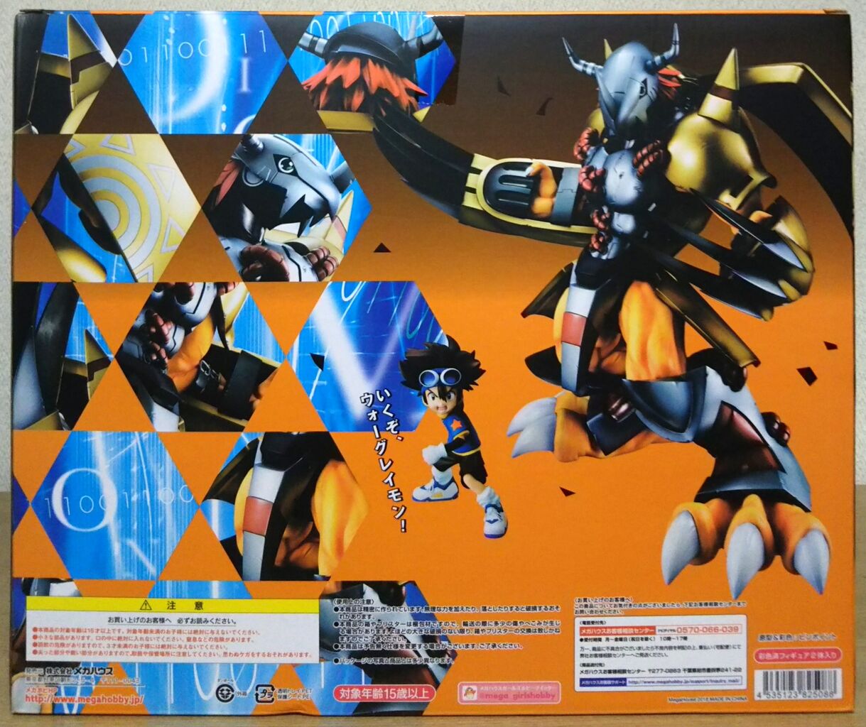 まさに究極の一品！！】Precious G.E.M.シリーズ デジモン