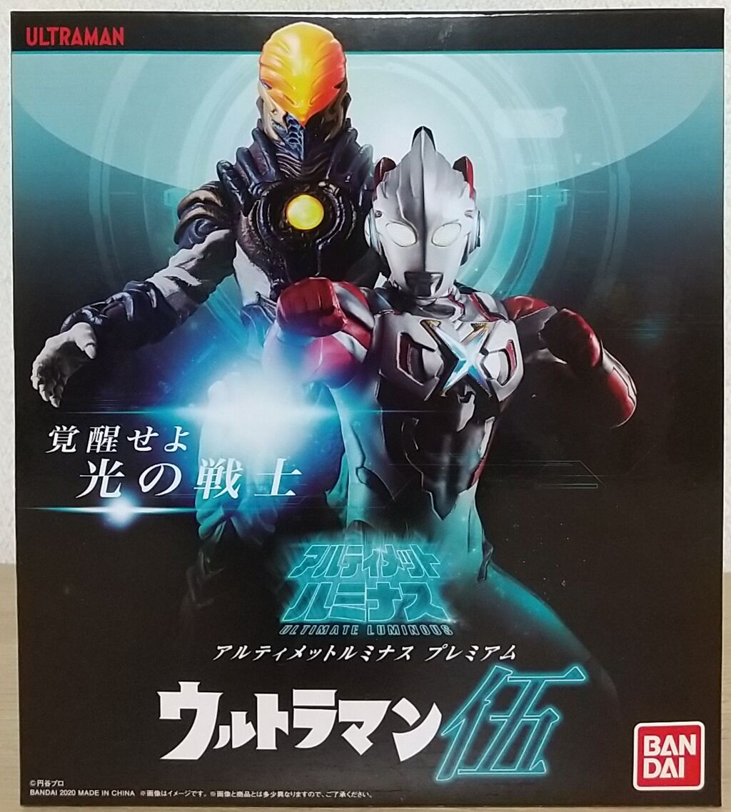 エックスとグリーザ(第二形態)のセット】アルティメットルミナス