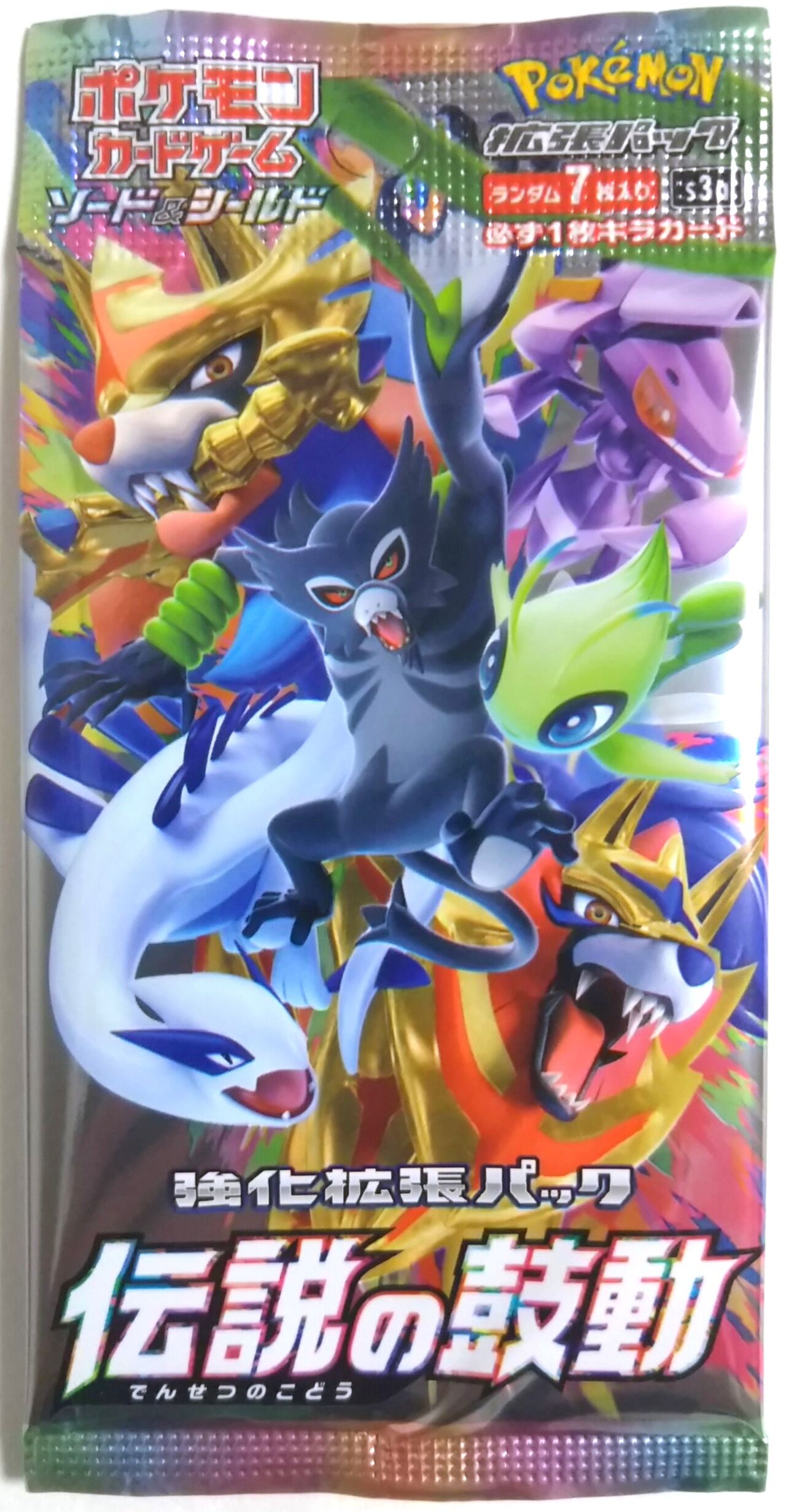 アメイジングレア初収録、キラ1枚確定パック】ポケモンカードゲーム