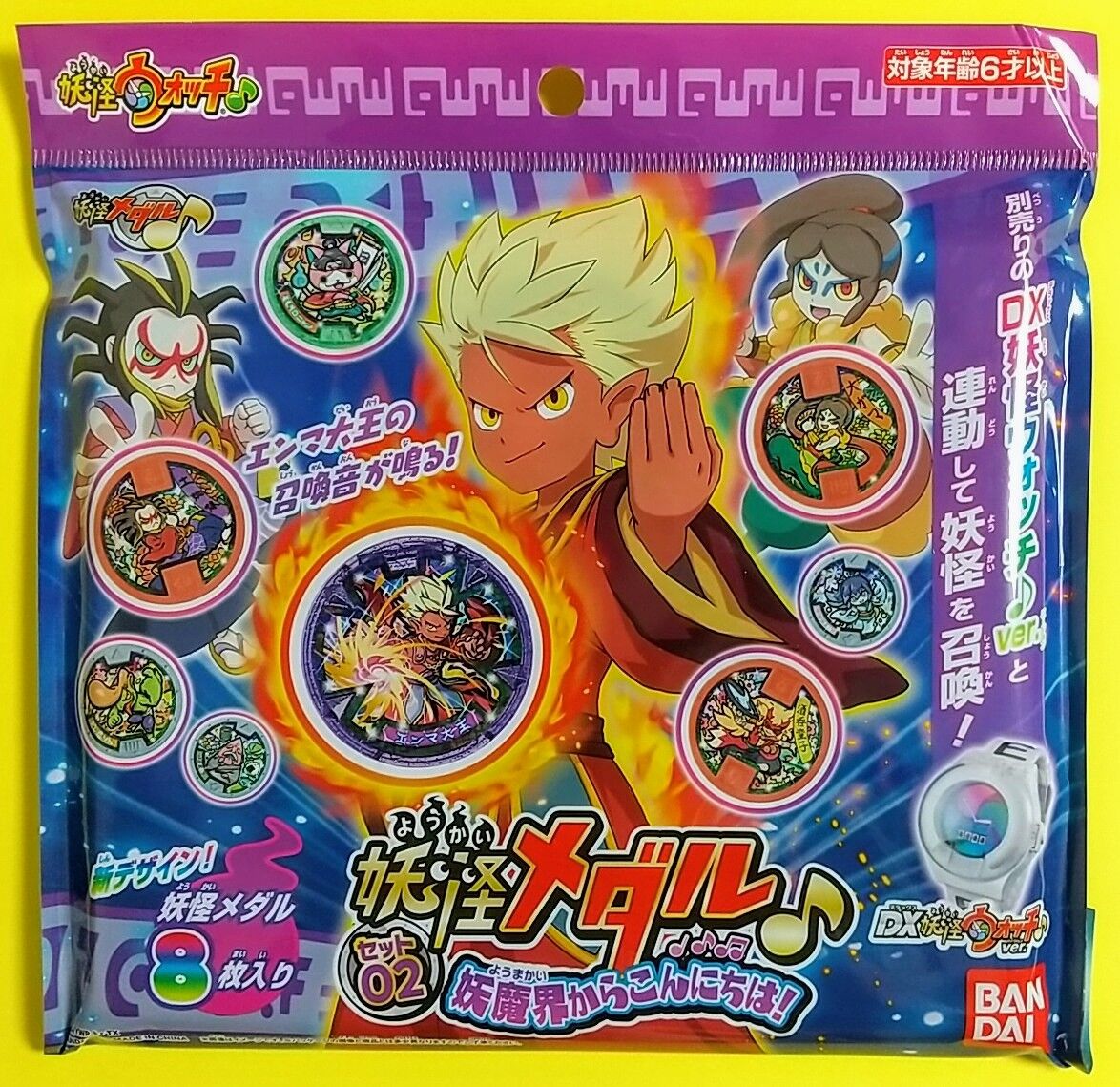 妖怪ウォッチ♪】妖怪メダル♪ セット02 妖魔界からこんにちは