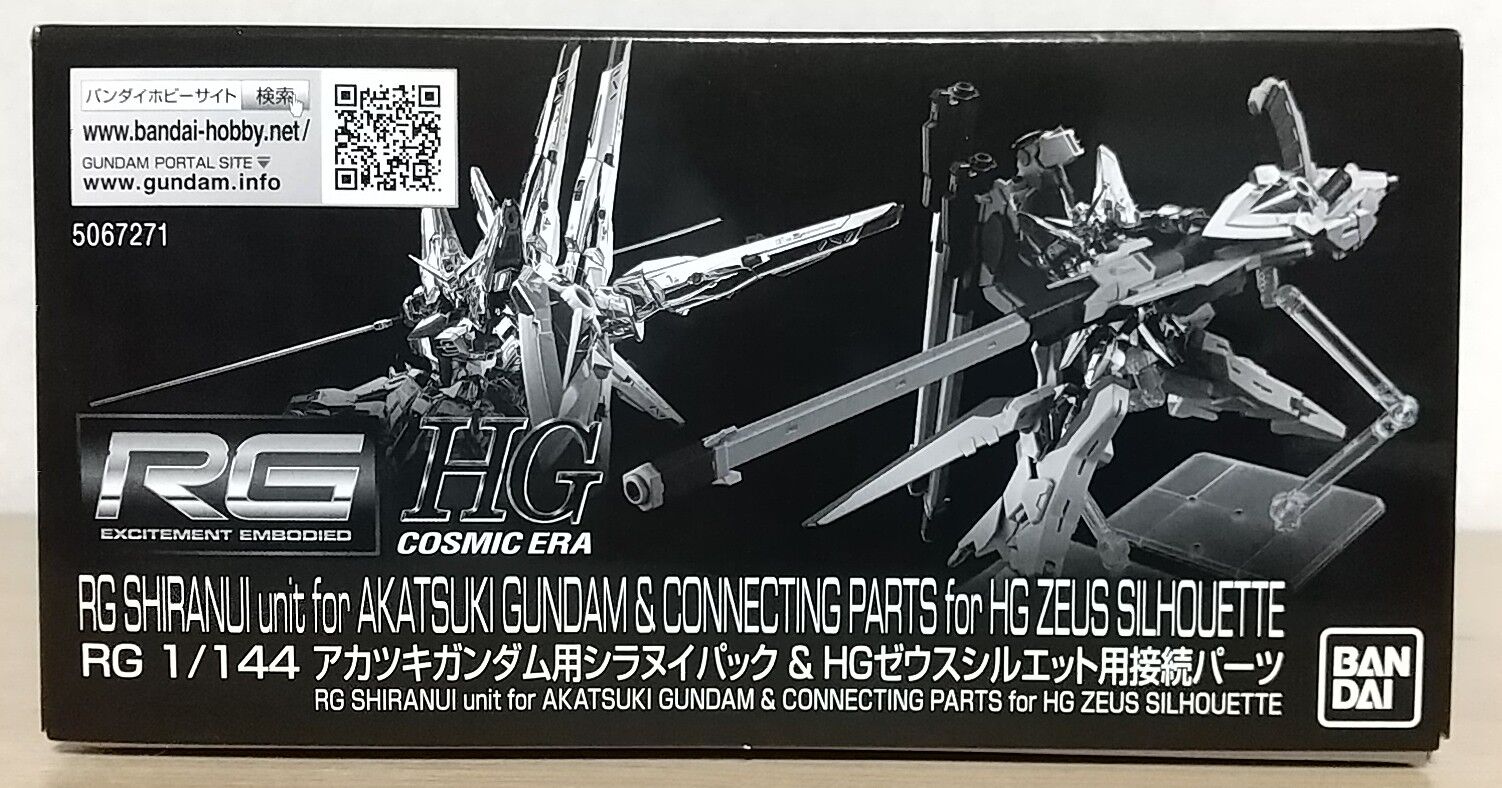 プレバン限定】RG 1/144 アカツキガンダム用シラヌイパック＆HGゼウス