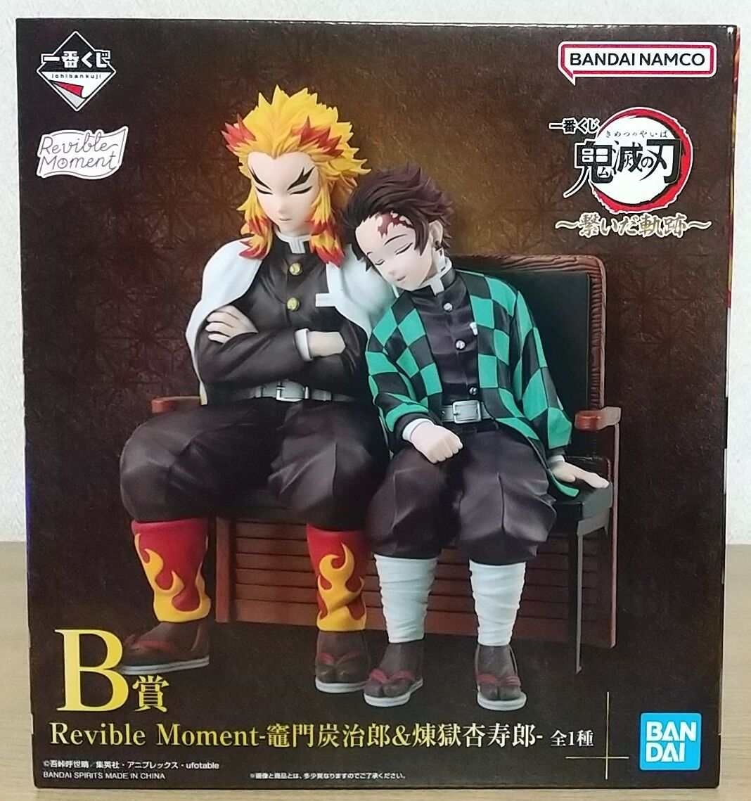無限列車の椅子付き】一番くじ 鬼滅の刃 ～繋いだ軌跡～ B賞 Revible