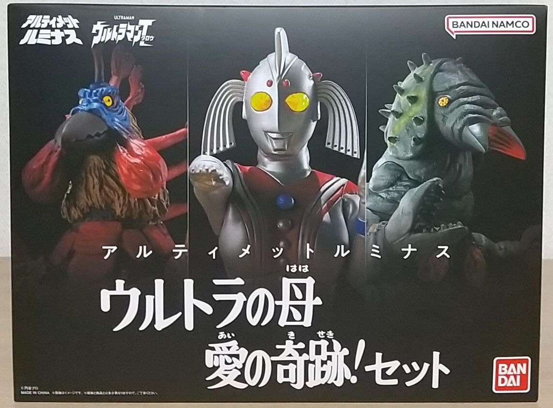 ウルトラの母、バードン、ケムジラの3体セット】アルティメット