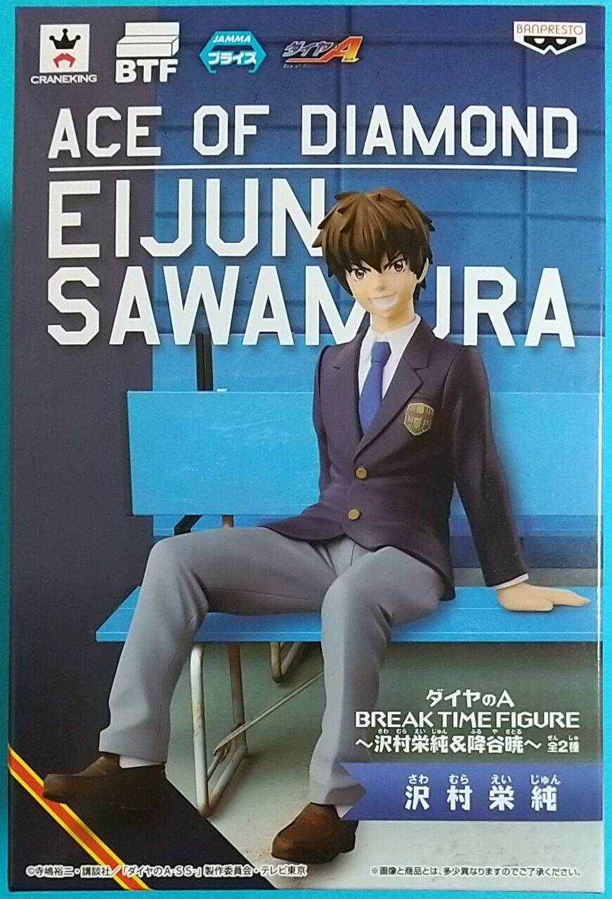 沢村栄純の座りフィギュア】ダイヤのA BREAK TIME FIGURE～沢村栄純