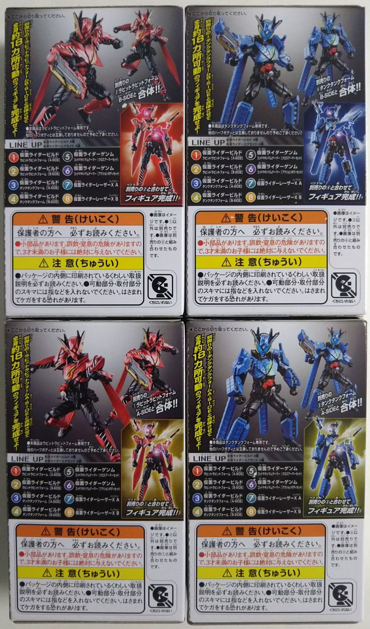 仮面ライダービルド】創動 仮面ライダービルド BUILD8 Feat.装動 仮面