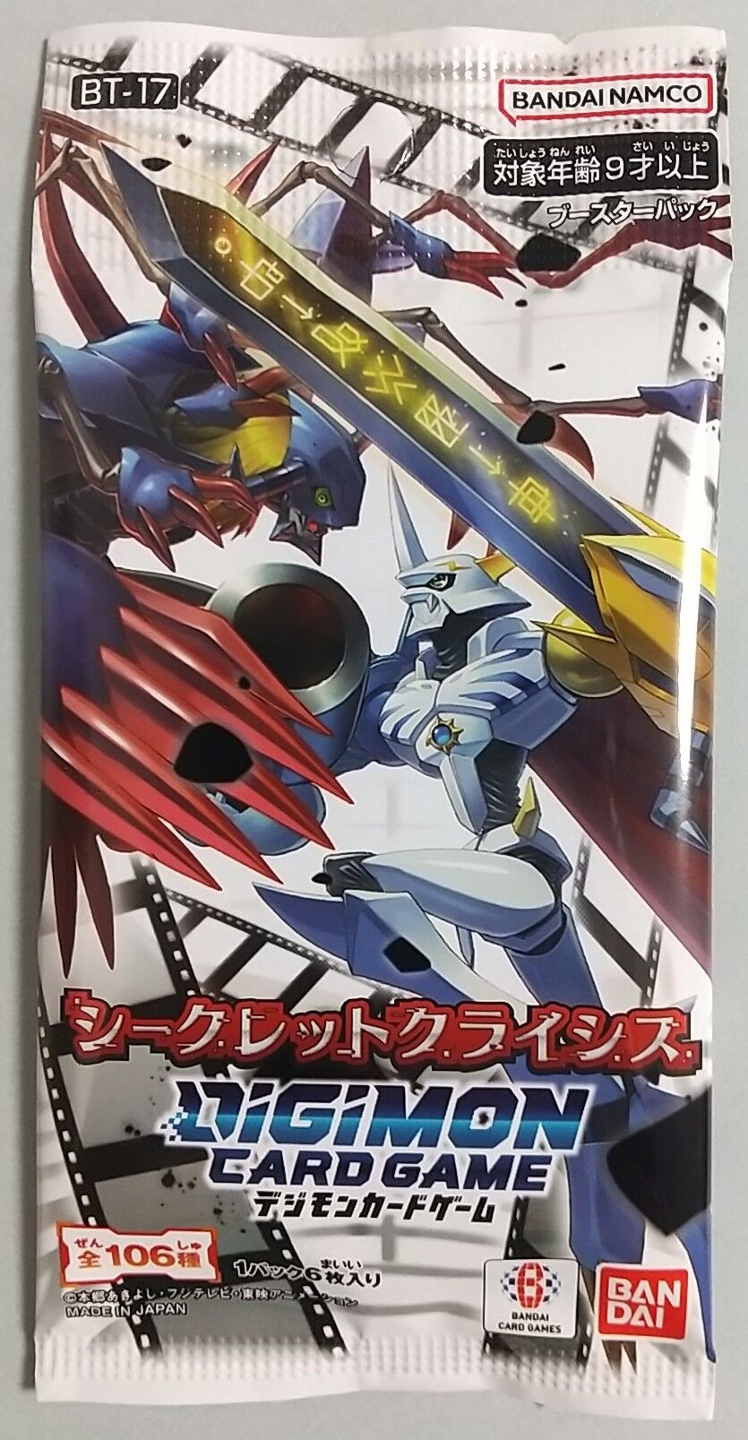 歴代デジモンアニメ映画のキャラが勢揃い】デジモンカードゲーム