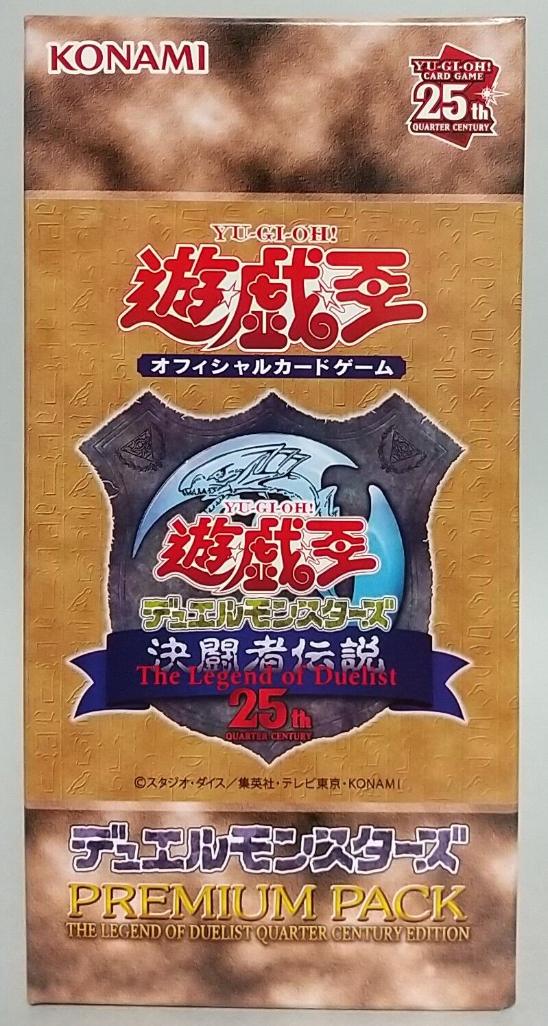 遊戯王デュエルモンスターズ 決闘者伝説 QUARTER CENTURYに行ってき