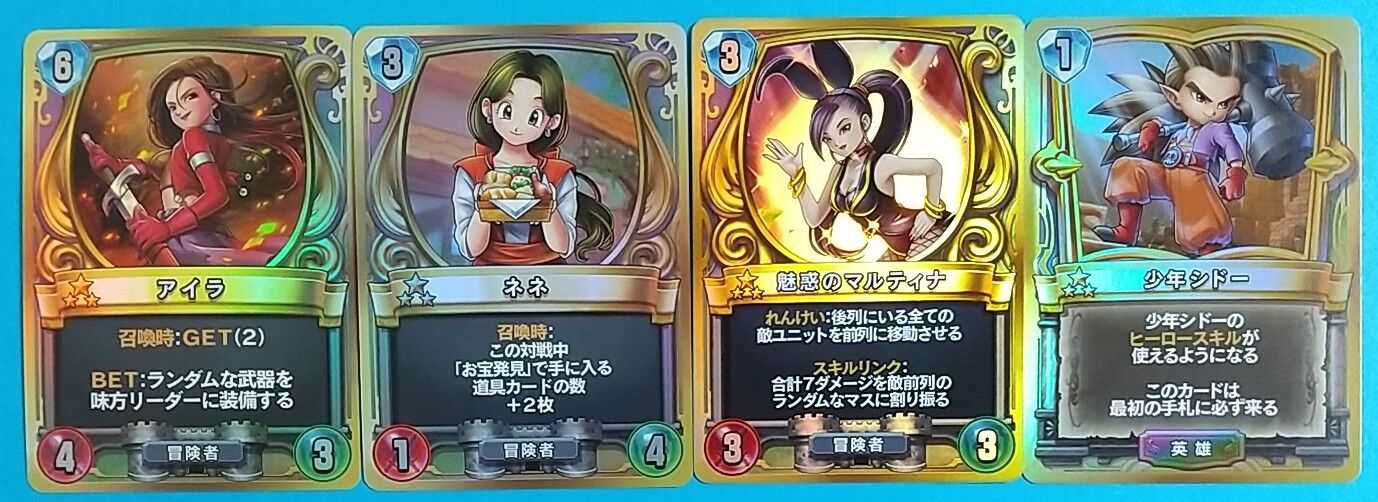 プレゼントキャンペーン賞品を開封】ドラゴンクエストライバルズエース