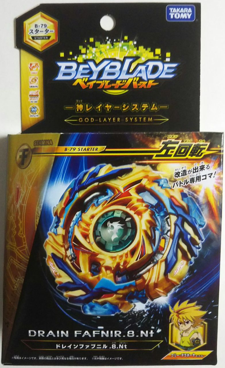 ベイブレードバースト ドレインファブニル.8.Nt クリスタルブルーVer