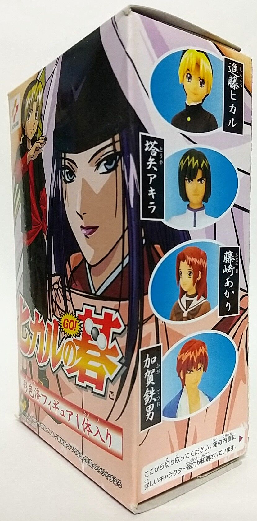 食玩フィギュア！】ヒカルの碁 コナミ 彩色済フィギュア(進藤ヒカル