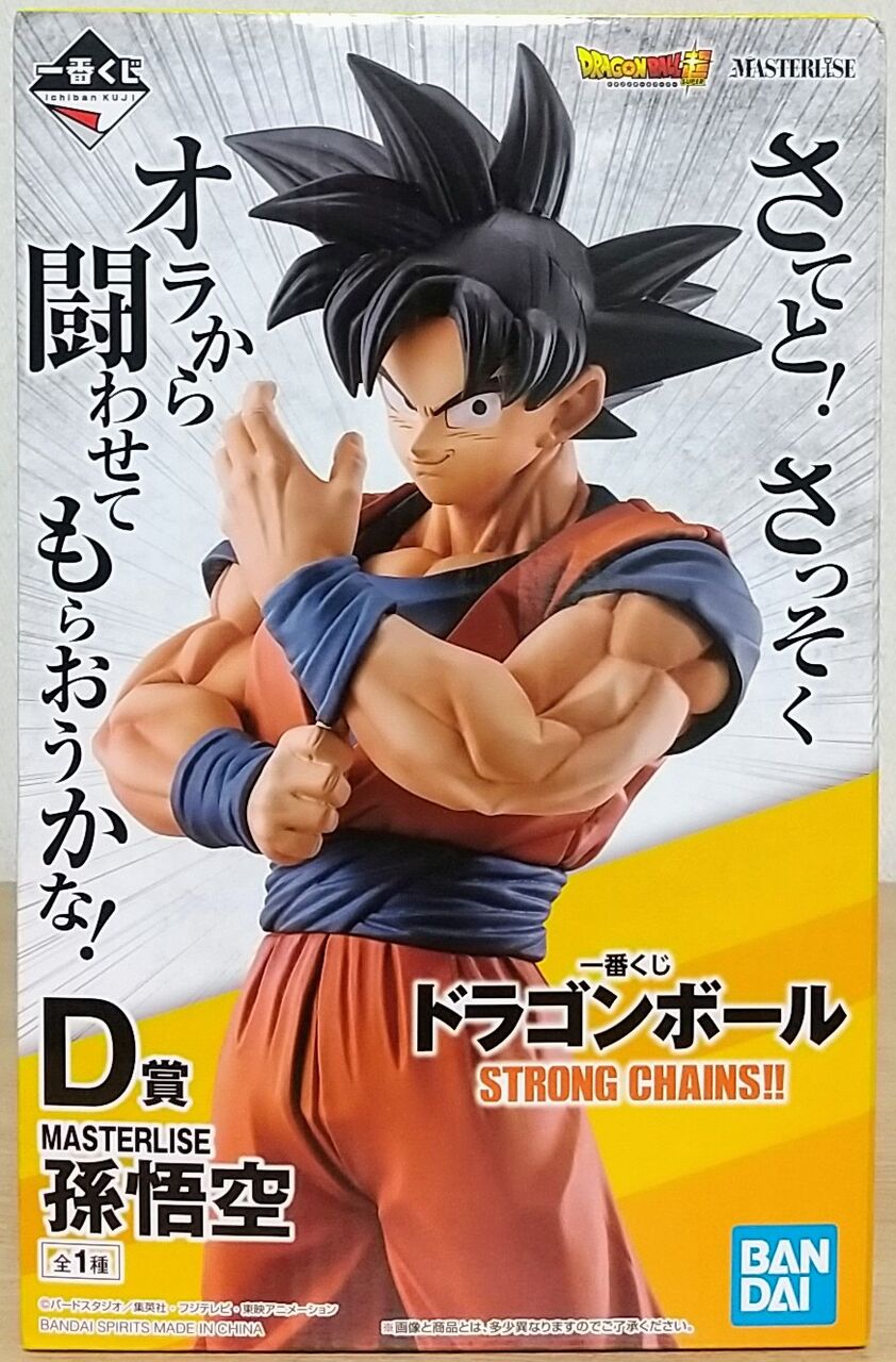 悟空のビッグサイズフィギュア】一番くじ ドラゴンボール STRONG