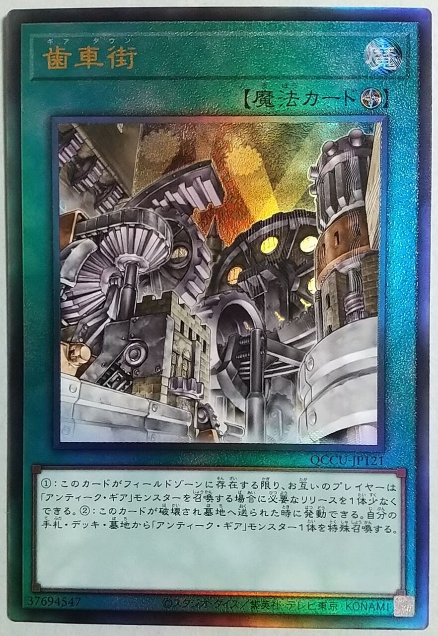 1BOXにクオシク2枚入り】遊戯王OCG デュエルモンスターズ QUARTER