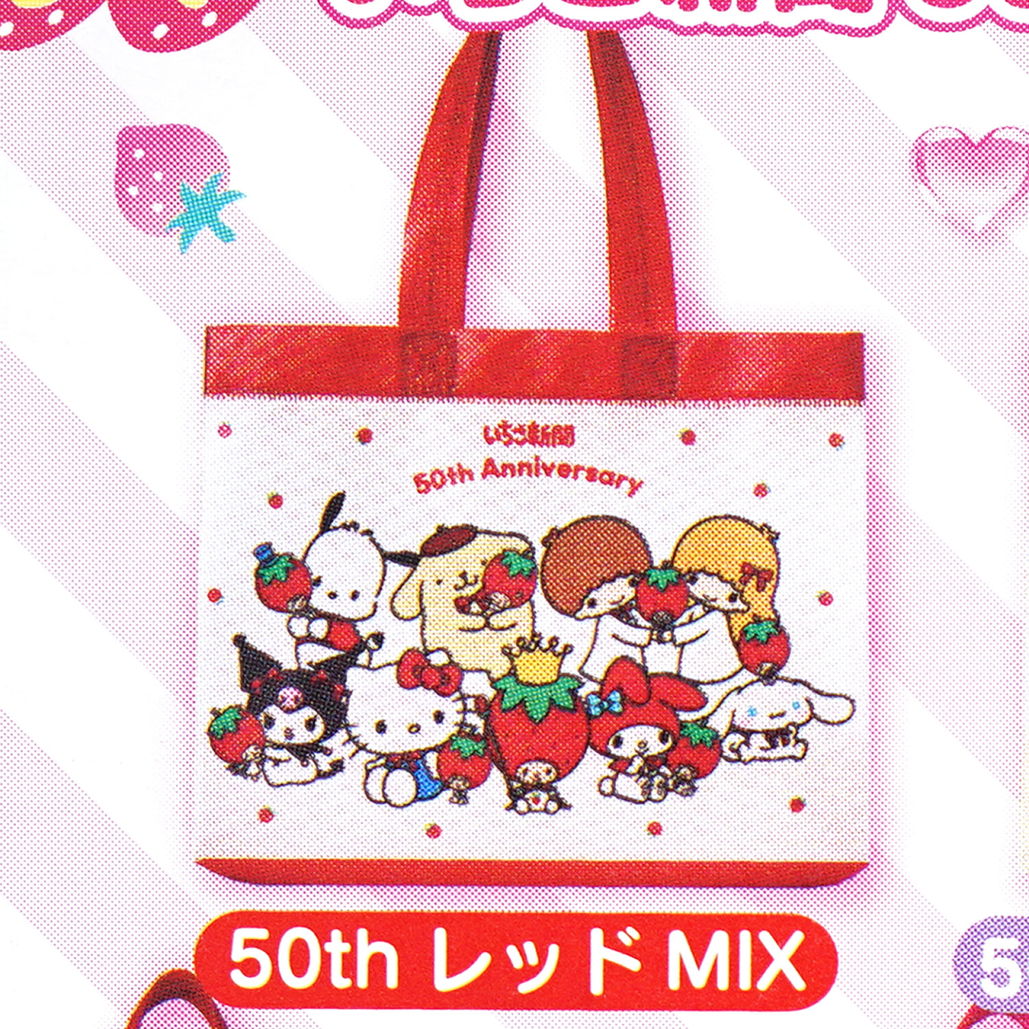 速報】いちご新聞 2025年 9月号 《特別付録》 いちご新聞 50th