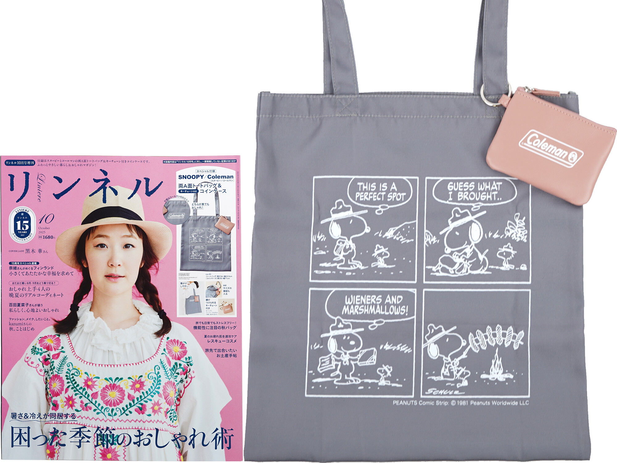 リンネル 2025年 10月号増刊 《付録》 SNOOPY／Coleman 両A面トート