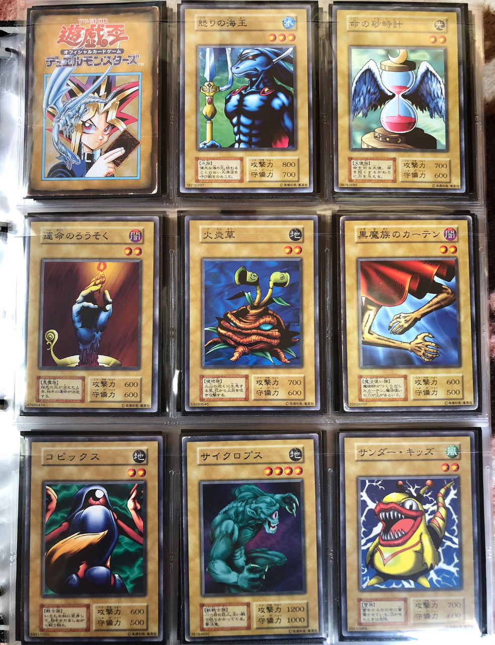 遊戯王1期】Vol.1をフルコンプしました！ : 初期遊戯王だいすき：02