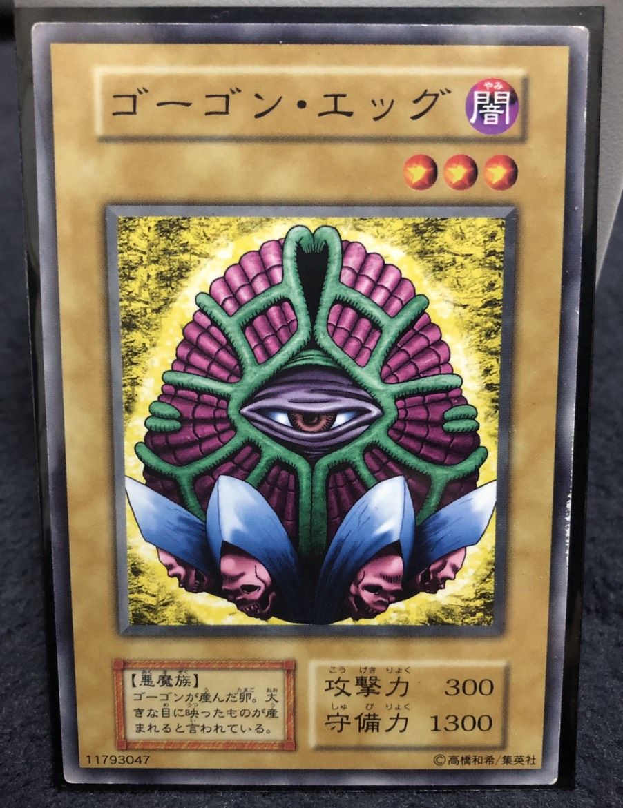 遊戯王1期】見たことねぇ！古すぎて逆に新鮮な遊戯王カード！ : 初期