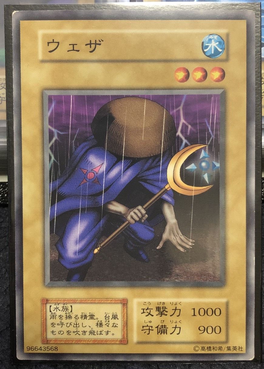 遊戯王1期】見たことねぇ！古すぎて逆に新鮮な遊戯王カード！ : 初期