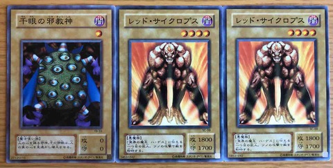 02環境】ノーレア&入手困難カードを発掘！ : 初期遊戯王だいすき：02