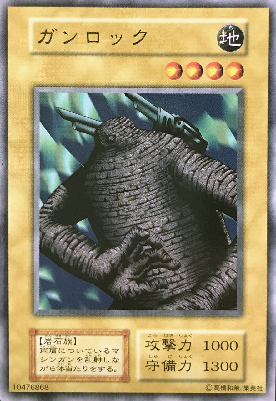 遊戯王1期】見たことねぇ！古すぎて逆に新鮮な遊戯王カード！ : 初期