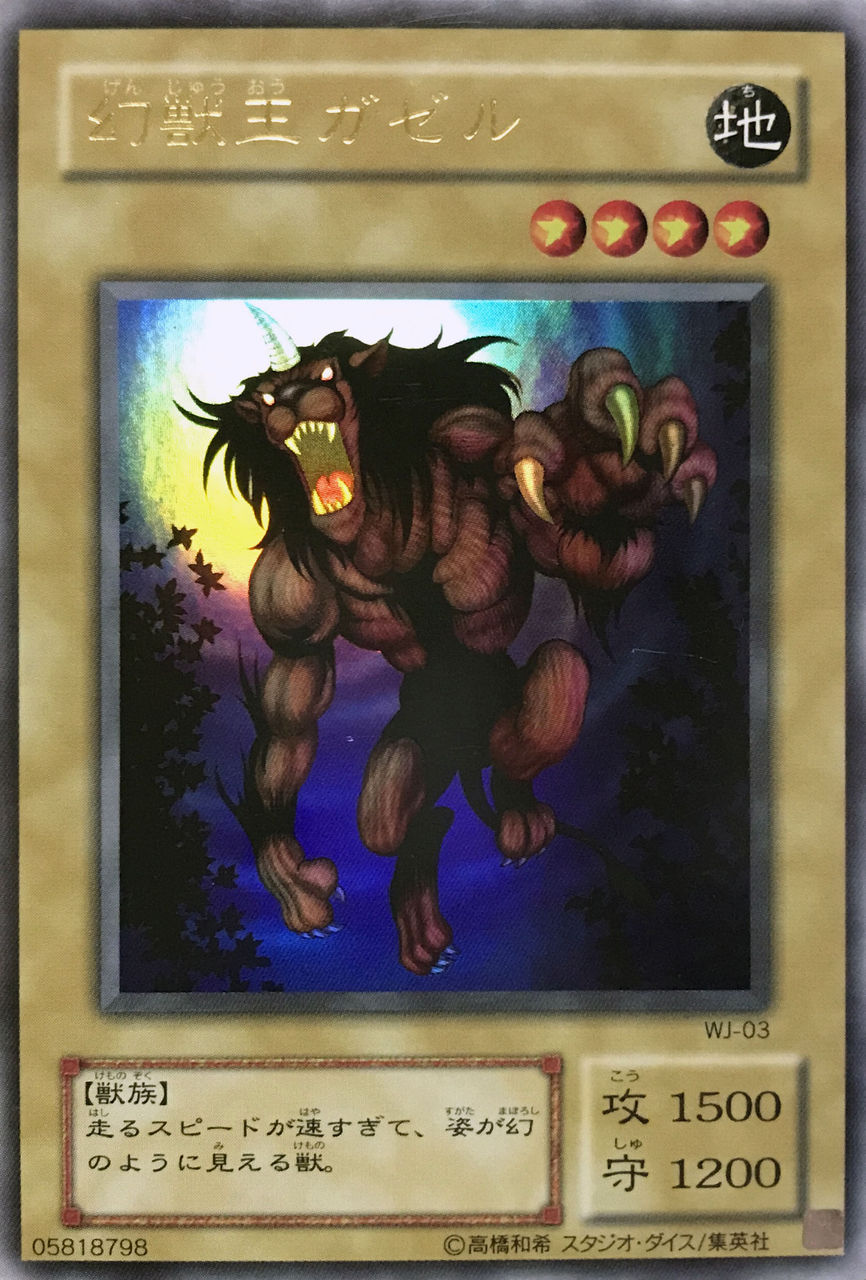 美品 ③ premiumpac1 フルコンプ 】ワンオーナー 初期 遊戯王 美品 ③