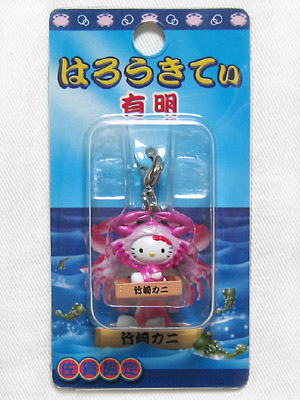 ご当地キティ・佐賀の竹崎カニ : 竜胆庵日記