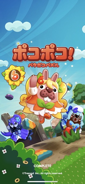 LINE ポコポコ】6周年記念イベント開催！ポコタたちが魔女っ子