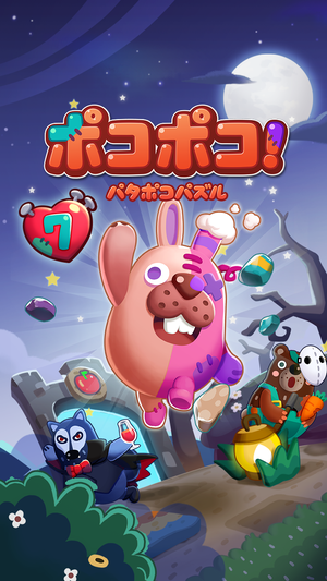 LINE ポコポコ】7周年記念イベント開催！スギちゃんが登場する新Web CM