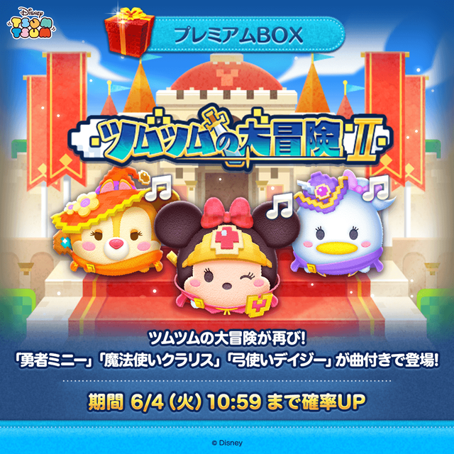 LINE：ディズニー ツムツム】RPGの世界を旅する特別な新ツム 「勇者