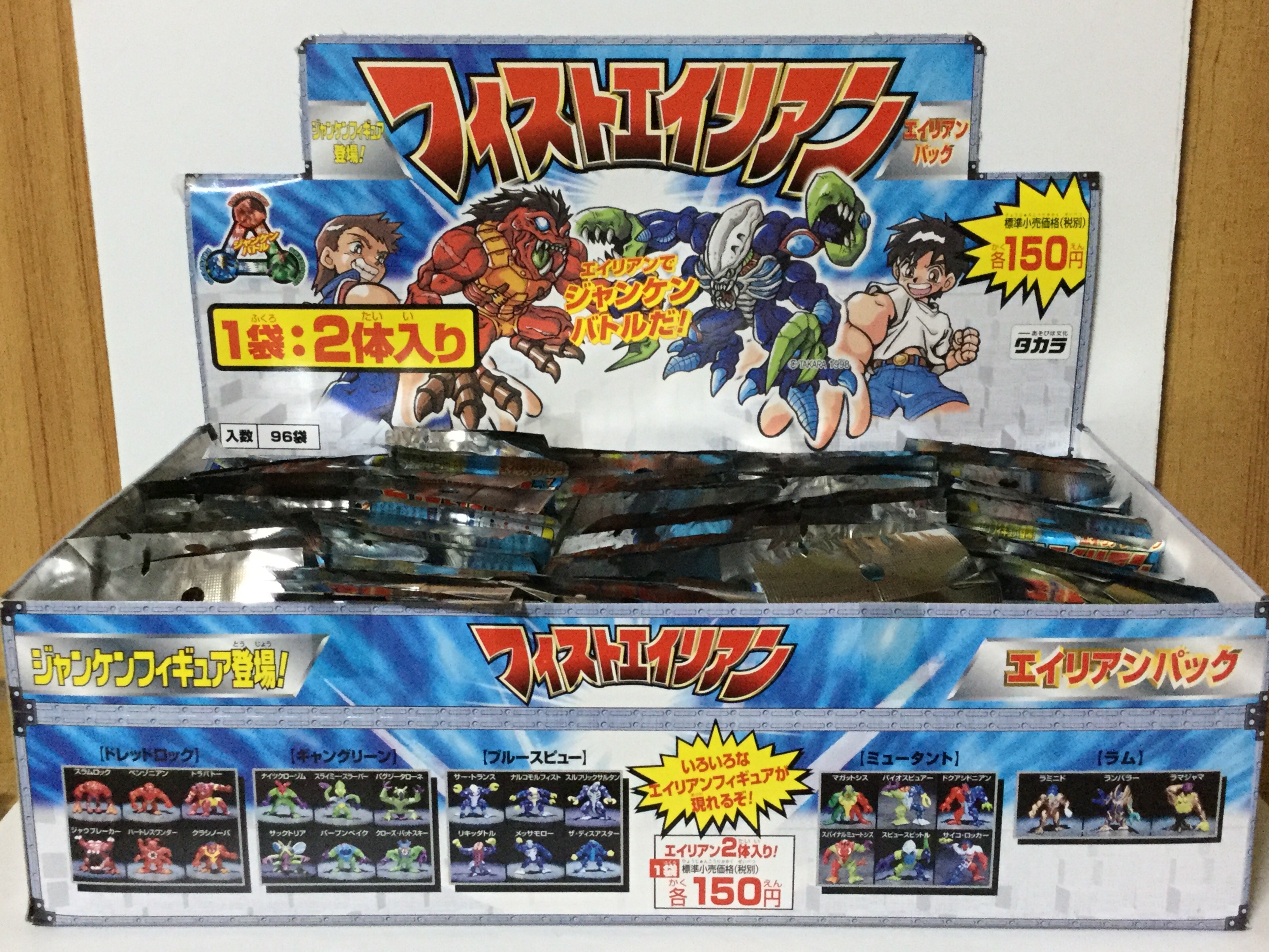 1日1フィストエイリアンの結果&ミュータント！ : 爆裂！バクレツ