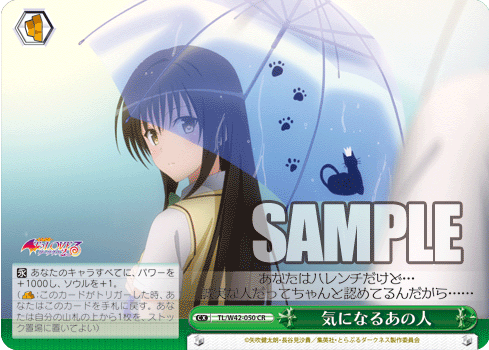 To LOVEる-とらぶる-ダークネス2nd Vol.2 今日のカード “朝のお目覚め