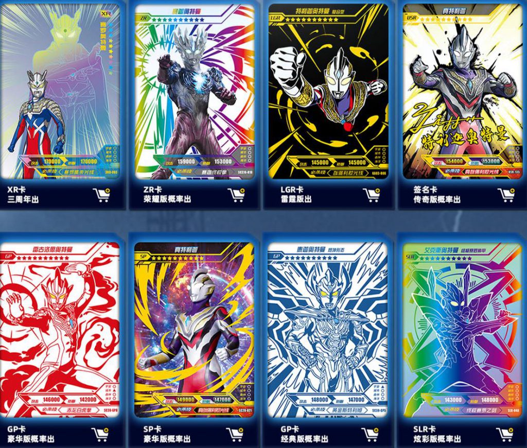 現地報道】中国で大人気な「ウルトラマン」！トレーディングカードから