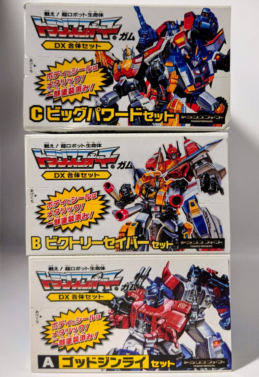 番外記事 トランスフォーマーガム DX合体セット パッケージ : しょく