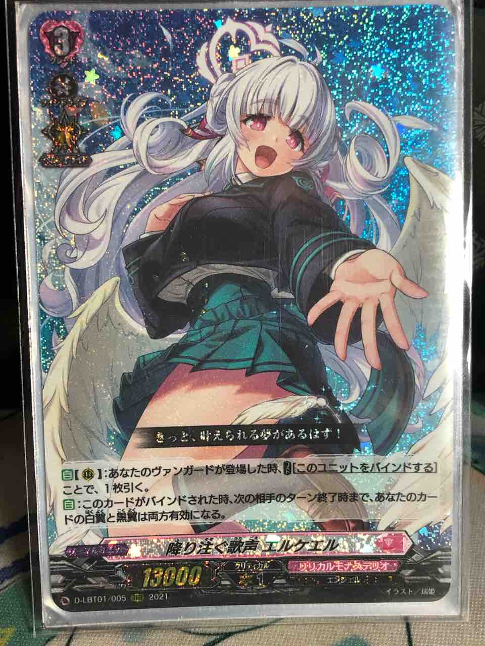 楽しく闘うデッキ紹介 ヴァンガード 「黒翼寄せアレスティエル