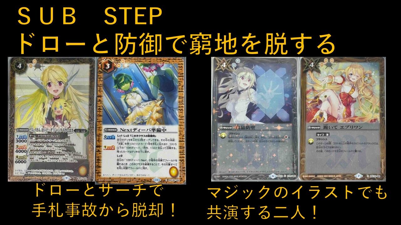 楽しく闘うデッキ紹介 バトスピ 「ジャンヌとレイさん」☆詩姫限定