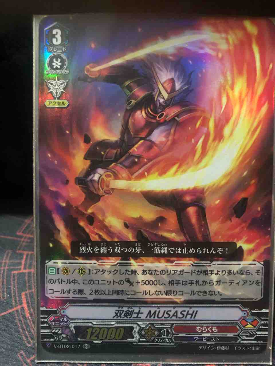 楽しく闘うデッキ紹介 ヴァンガ 「むらくも・マンダラ×シラユキ