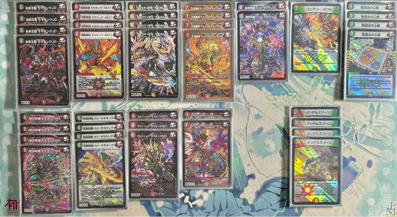 デッキレシピ集 デュエマ 「真・モモキングの書」 : SANDBATHの秘密