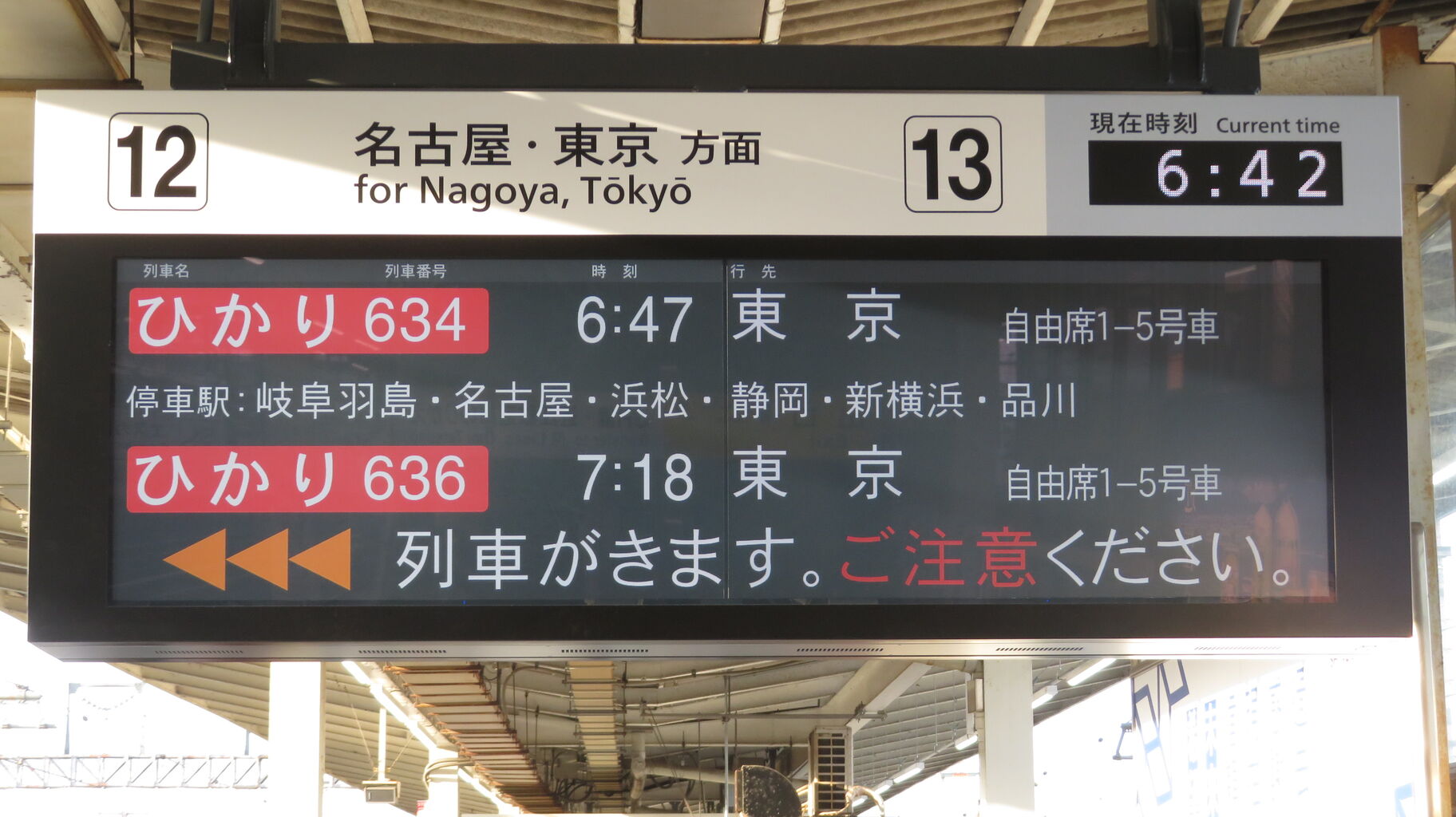 米原駅 新幹線ホームの発車標が更新！フルカラーLEDから液晶
