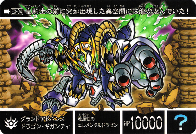 新約SDガンダム外伝 救世騎士伝承EX [覚醒のエレメンタルドラゴン] : 跡地