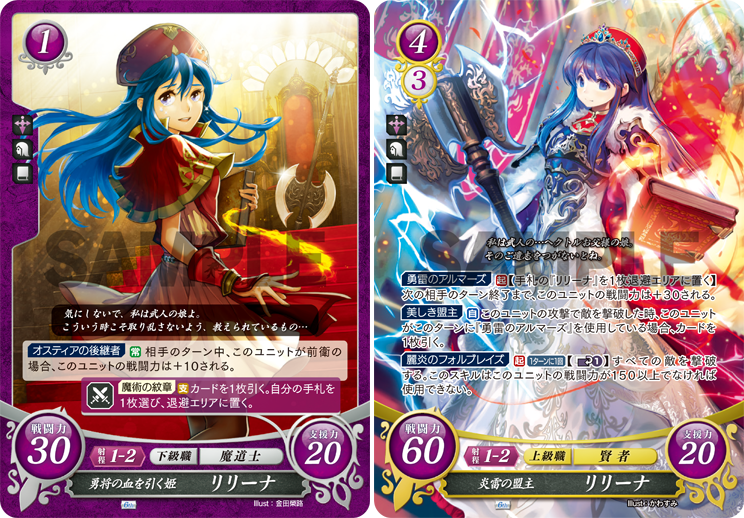 06/19カード紹介レビュー｢リリーナ、ヘクトル｣ : おさいふさいふぁ