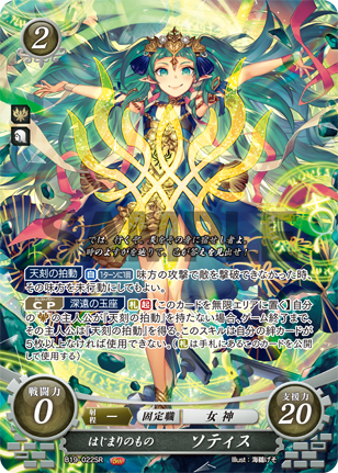 5/22・25カード紹介レビュー「ディミトリ、クロード、エーデルガルト